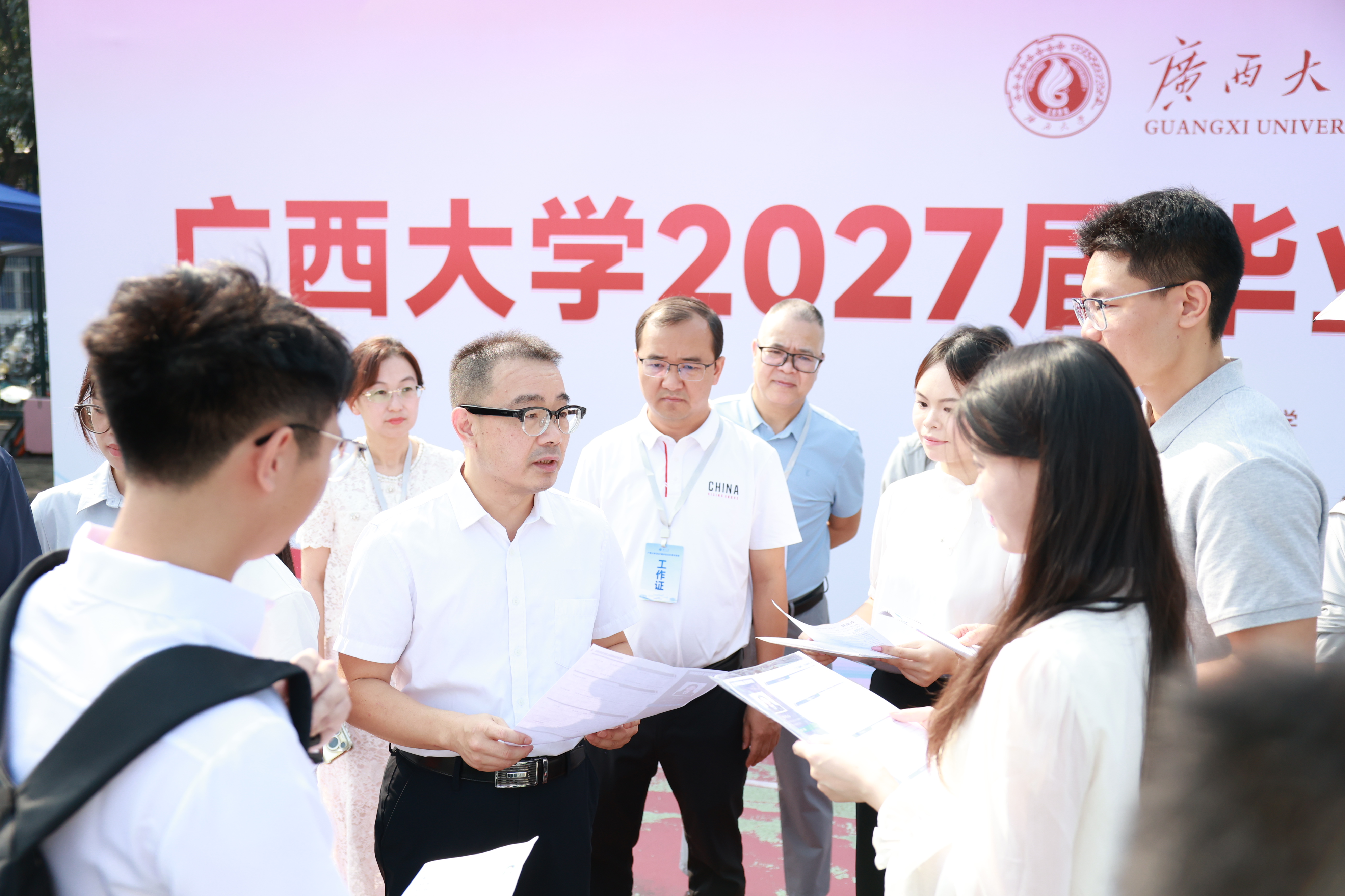                 365beat举办2027届毕业生秋季双选会（2026-10-24）